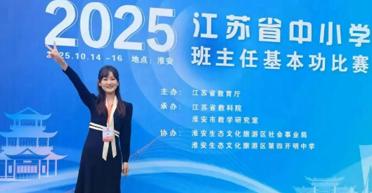 扬州邗实集团吕彦瑾:爱赋桃李 卓润芳华