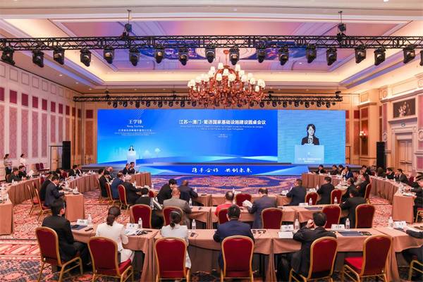 镇淮集团出席江苏—澳门•葡语国家圆桌会议  共拓葡语国家基建新蓝海 共商产业链协同出海新路径