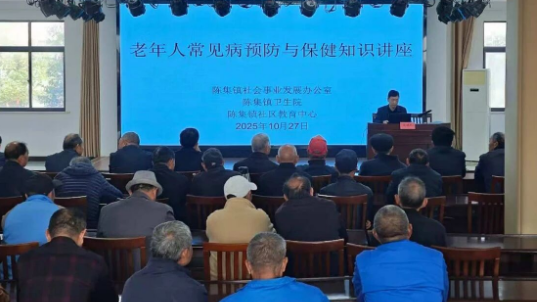 仪征市陈集镇:情暖重阳 乐享晚年