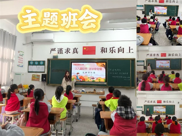 爱满重阳 孝润童心——盱眙县实验小学开展重阳节系列感恩活动