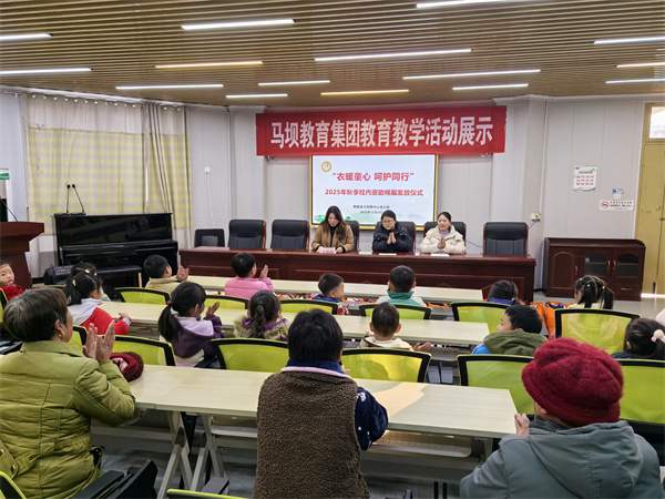 盱眙县马坝镇中心幼儿园开展“衣暖童心 呵护同行”资助棉服发放活动