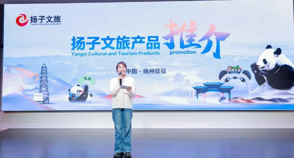 以剧为媒 仪征赴沪开展文旅推介