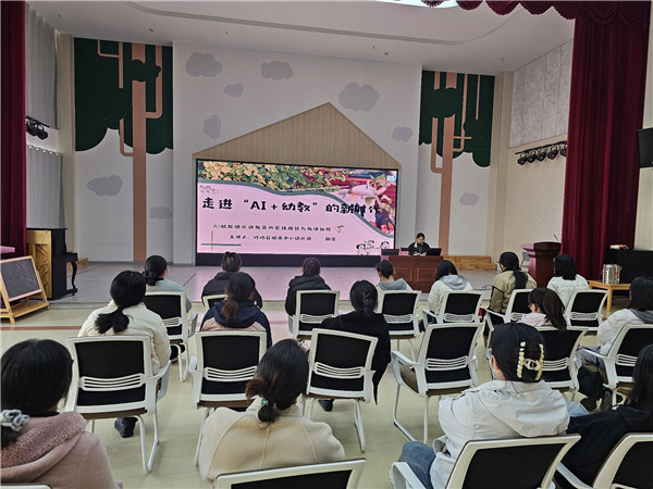 科技润童心 教研促成长——盱眙县城南中心幼儿园教育集团开展信息化研讨活