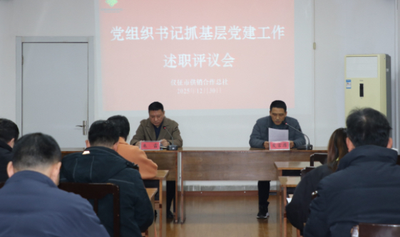 仪征供销合作总社：开展述职评议 形成长效机制