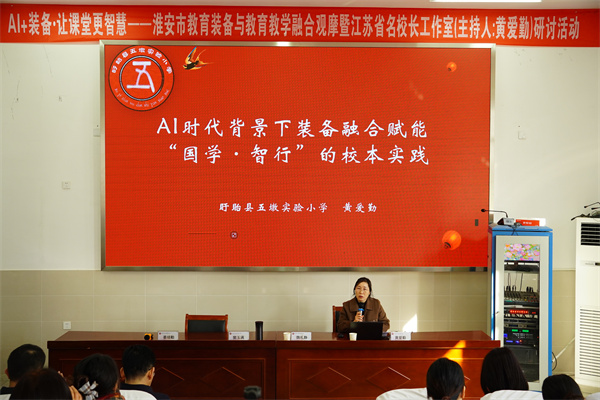 人工智能赋能教育——盱眙县五墩实验小学举办装备融合教学观摩活动