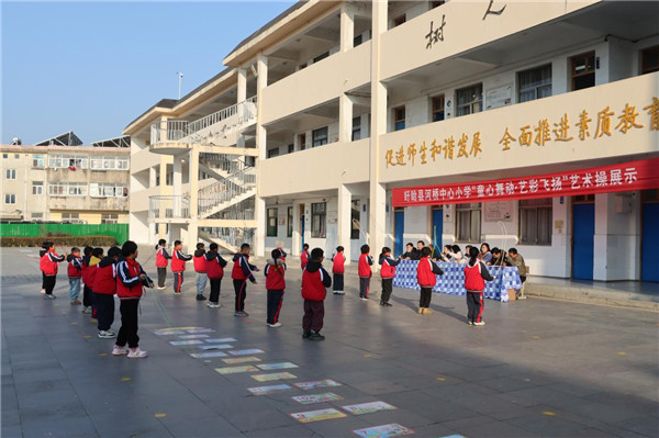 童心舞动  艺彩飞扬——盱眙县河桥中心小学举行艺术操比赛