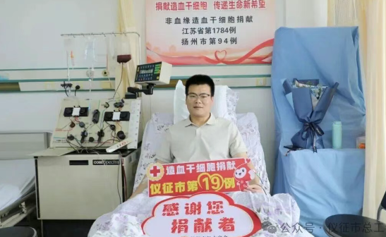 仪征总工会秦恒凯：用爱心为生命续航