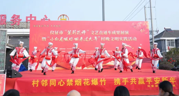 仪征市刘集镇：尝年蒸“馒头”，听“村晚”歌声