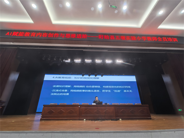 深耕国学智行 聚力提质赋能——盱眙县五墩实验小学教育集团以双轮培训筑牢