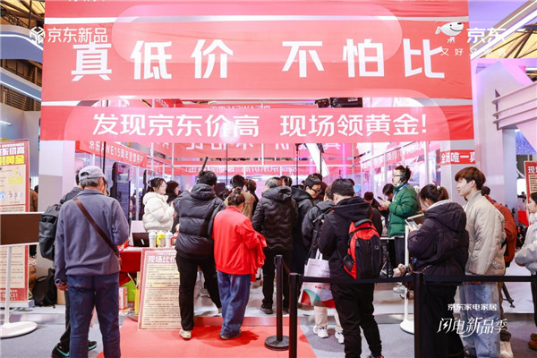 京东掏10亿补贴用户 AWE现场比价成功送实物黄金