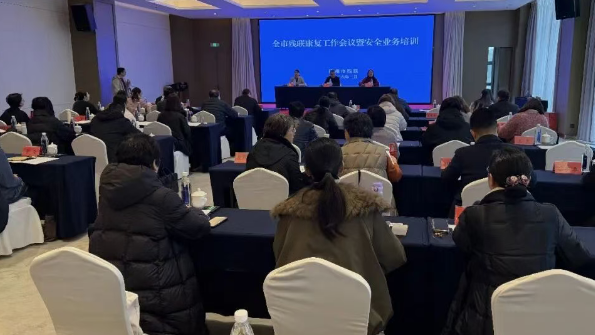 扬州市残联康复工作会议暨安全业务培训在仪征召开