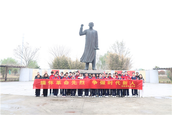 缅怀革命先烈 争做时代新人——盱眙县桂五中学开展清明节主题祭扫活动