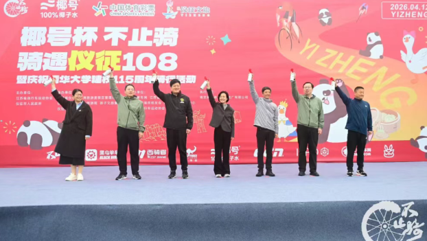 文旅骑行点亮仪征春日