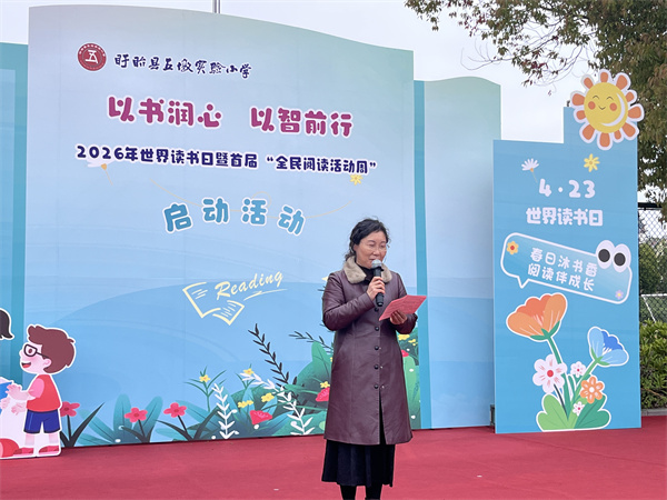 以书润心 以智前行——盱眙县五墩实验小学首届“全民阅读活动周”启动仪式圆满举行