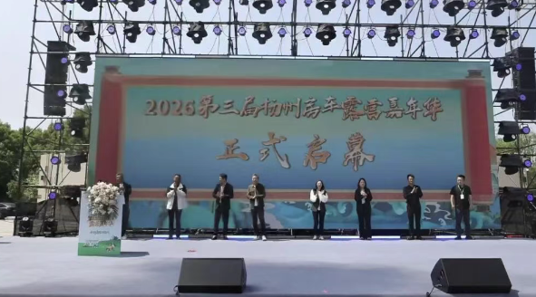 2026第三届扬州房车露营嘉年华在仪征陈集盛大开幕