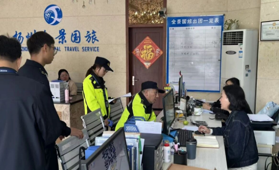 多部门联合亮剑，护航游客安心出游