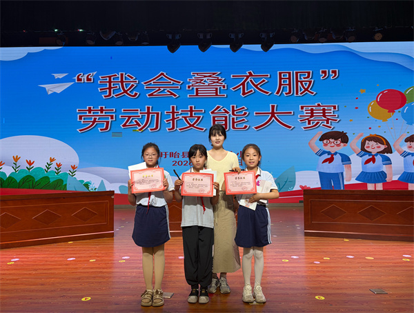 巧手叠衣物 劳动促成长——盱眙县五墩实验小学三年级开展“我会叠衣服”劳动技能大赛