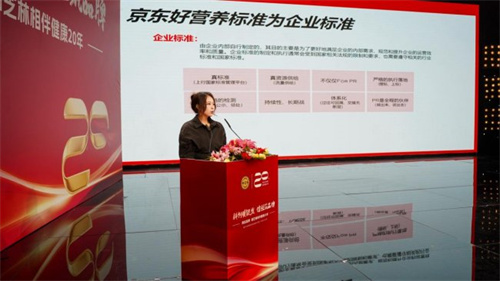 御芝林携手京东健康共建《京东好芦荟通便产品》企业标准
