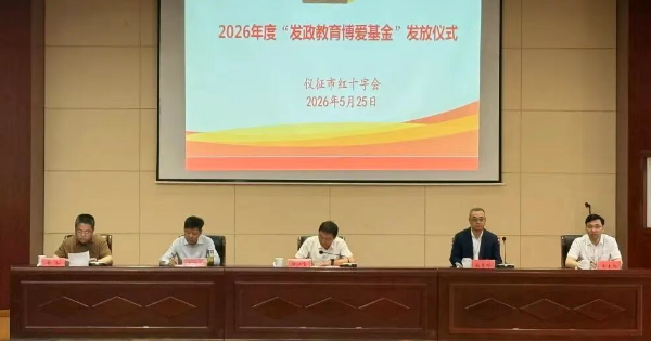 张厚林：设立“发政奖学金” 赋能家乡教育