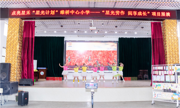 星光劳作润童心  阅享成长绽芳华——盱眙县维桥小学举行“点亮星禾‘星光
