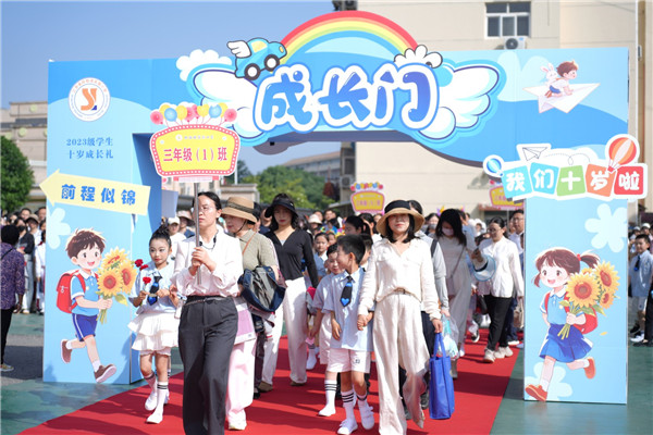 拾光礼序启智润心，十岁成长筑梦未来——盱眙县实验小学第三分校举行学生十岁成长仪式