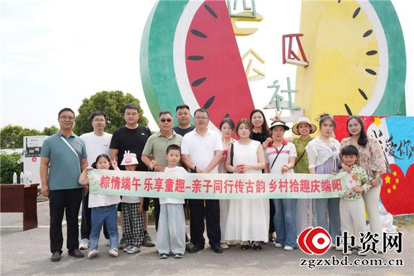 “瓜”分甜蜜,“粽”享文明——盱眙县马坝镇高桥社区西瓜公社开展新时代文明实践活动