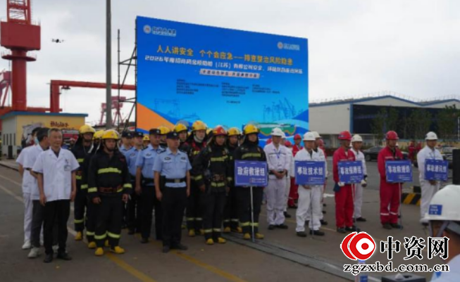 仪征经济开发区:金陵船厂举办安环综合应急演练