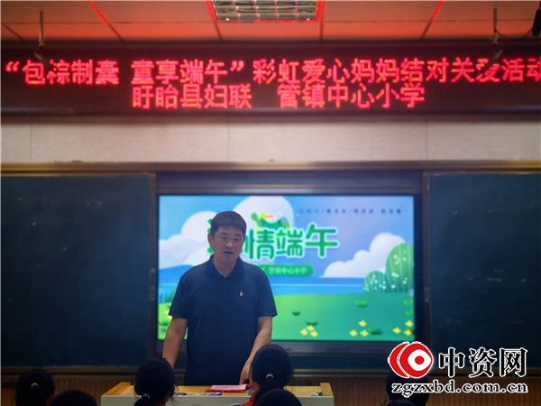 粽香传温情 关爱伴成长——盱眙县管镇中心小学开展端午关爱留守儿童主题活动