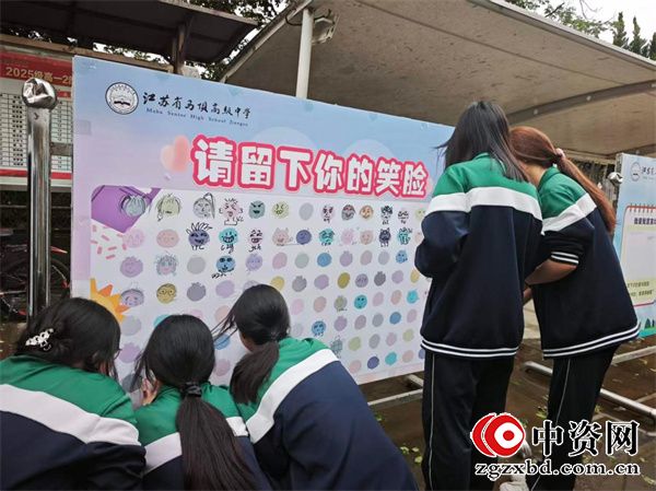 培育积极心理品质,共建健康活力校园——江苏省马坝高级中学“悦享青春,向阳成长”心理健康教育月纪实