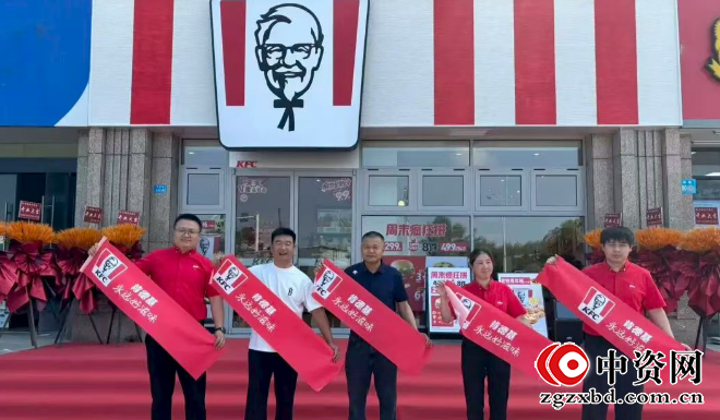 仪征乡镇首家肯德基门店落户刘集