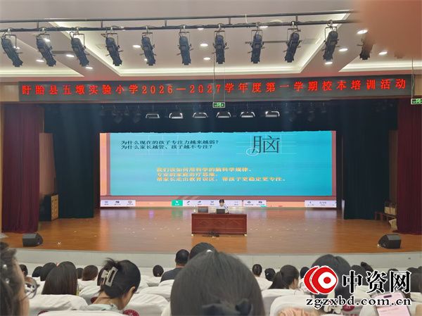 赋能家庭教育 共育美好未来——盱眙县五墩实验小学二年级开展专题家庭教育