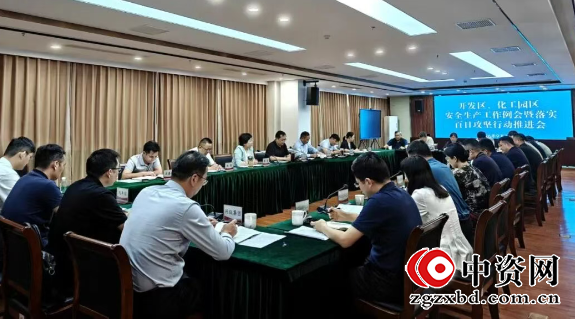 仪征经济开发区：开展安全生产百日攻坚专项行动