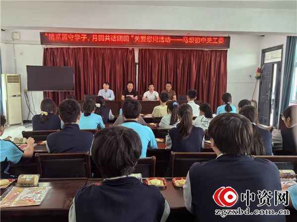 情系留守学子 中秋共话团圆 ——盱眙县马坝初中中秋节开展关爱助学活动