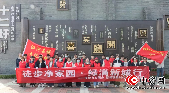 仪征市新城镇：徒步净家园，绿满新城行