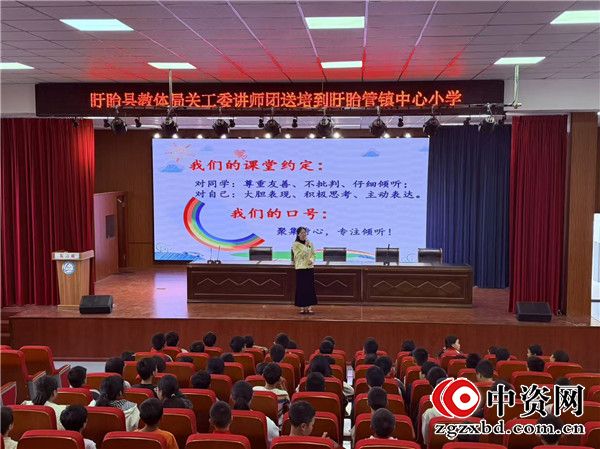 与情绪友好“对话” 做心灵的小主人——盱眙县教体局关工委心理健康送培走进管镇中心小学