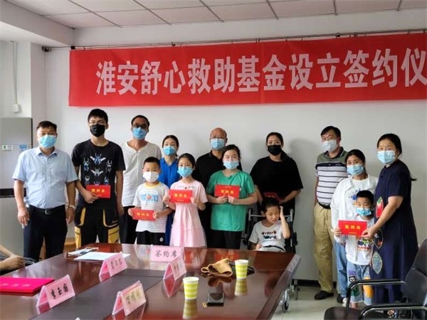 孙健：在全社会慈善事业中发挥好示范引领作用