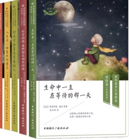 张白桦翻译的微型小说译文集出版