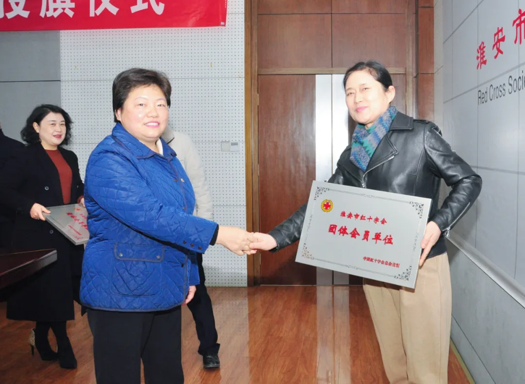 淮安市红十字会举行志愿服务队授旗仪式