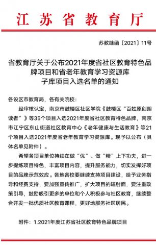 江苏盱眙：省级特色品牌评选 马坝镇社教中心榜上有名