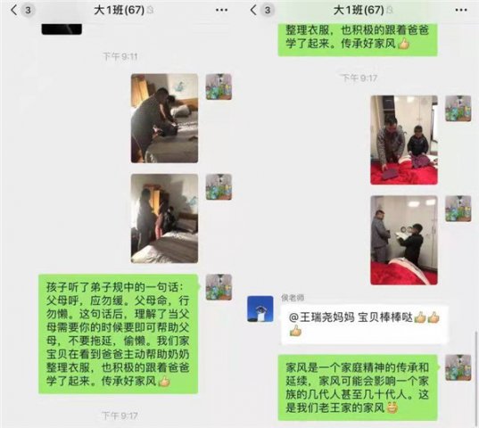 盱眙县天泉湖镇中心幼儿园开展经典“家风家训”系列书目阅读活动