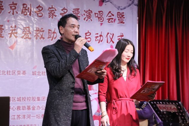 淮安：京剧演唱＋慈善救助 充满正能量